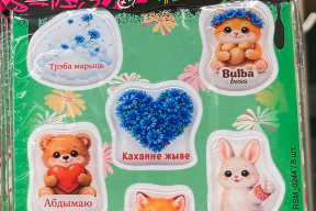 «Беларускі вайб». Добрыя налепкі